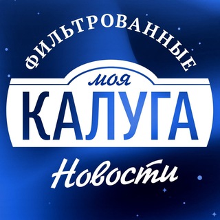 Аватар канала Моя Калуга
