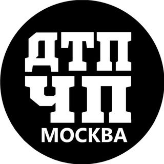 Аватар канала ДТП и ЧП Москва
