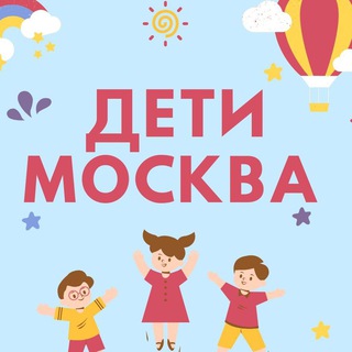 Детская Афиша Москвы channel avatar