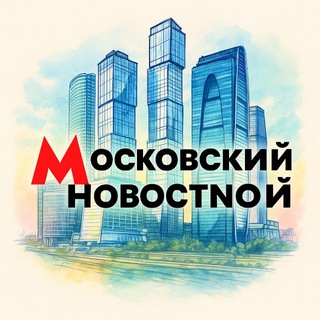Аватар канала Москва Новости