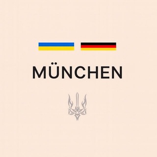 Украинцы в Мюнхене | Чат 🇩🇪 channel avatar