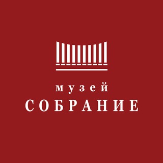 Музей Собрание I Museum Collection channel avatar