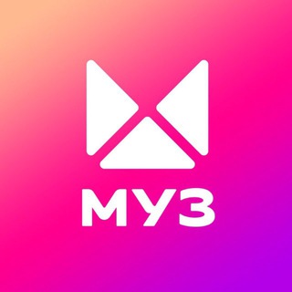 Аватар канала МУЗ-ТВ