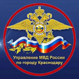 Аватар канала Полиция Краснодара