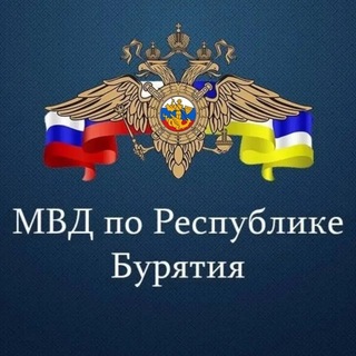 Аватар канала Полиция Бурятии