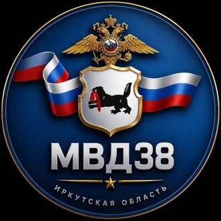 МВД38 channel avatar