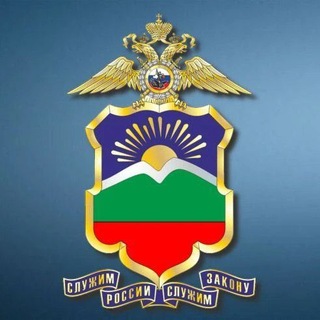 Аватар канала МВД по КЧР