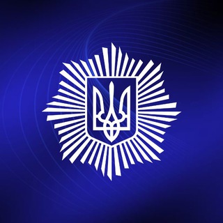 МВС України channel avatar