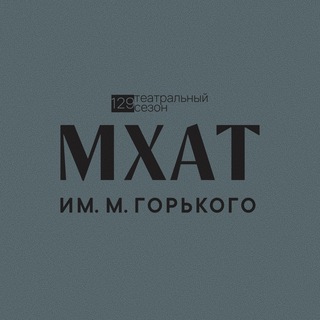 Аватар канала МХАТ Горького