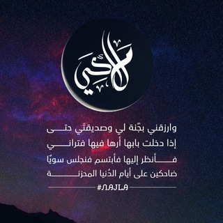 Аватар канала لـ رفَيَقةّ جٍنْآنْيَツ
