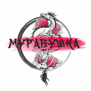 Питомник Муравушка Белгород Murava31 channel avatar