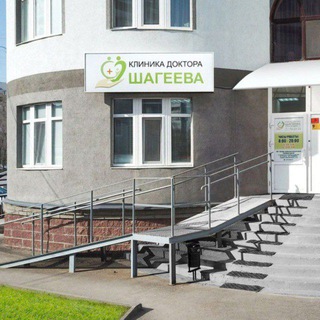 Аватар канала Клиника доктора Шагеева