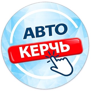 Аватар канала Керчь АВТО