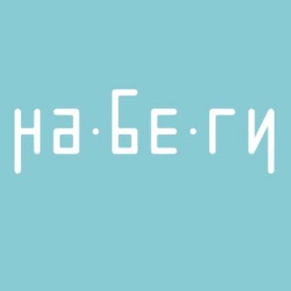 Детский центр «Набеги» channel avatar