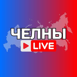 Аватар канала Набережные Челны Онлайн