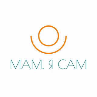 МАМ, Я САМ channel avatar