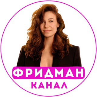 Надежда Фридман channel avatar