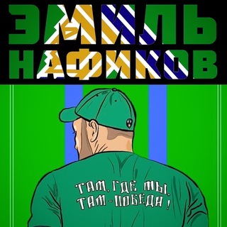 Nafikov13 channel avatar