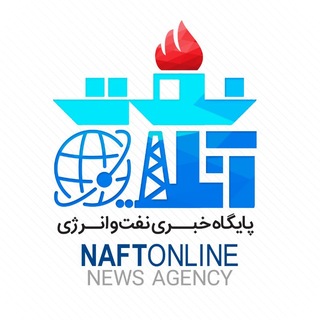 نفت آنلاین channel avatar