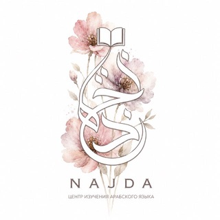 NAJDA channel avatar