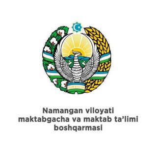 Аватар канала Namangan viloyati maktabgacha va maktab ta'limi boshqarmasi/ RASMIY