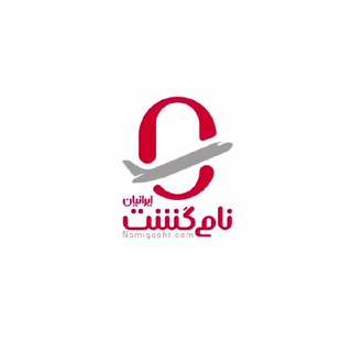 ✈️تور نامی گشت 02149398☎️ channel avatar