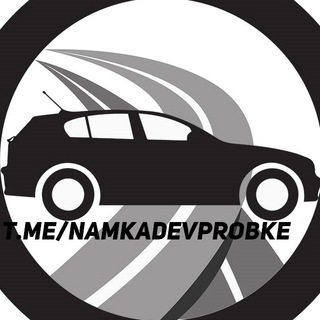 Аватар канала На МКАДе ДТП МОСКВА