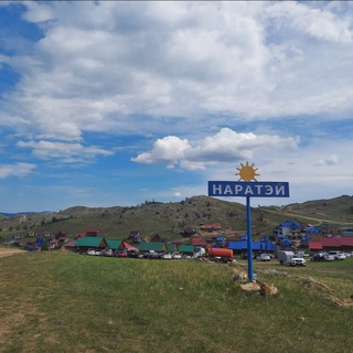 Аватар канала Загородный отель «Наратэй»🏡. Отдых на Байкале. Тел. 89025168811.