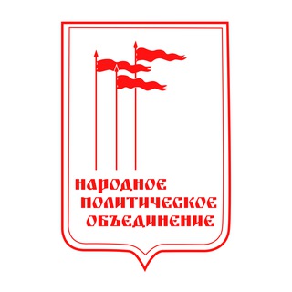 Народное политическое объединение/Команда Отраковского channel avatar