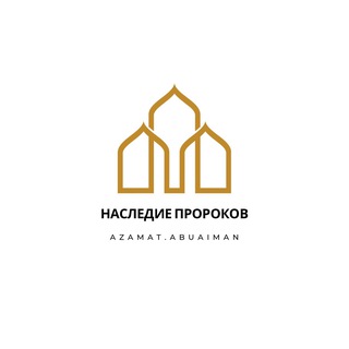 Аватар канала НАСЛЕДИЕ ПРОРОКОВ