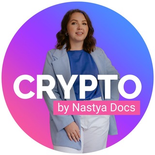 Crypto by Nastya Docs channel avatar