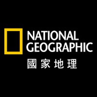 Аватар канала 國家地理雜誌 中文版