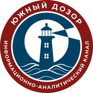 Южный дозор channel avatar