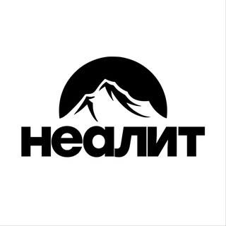 Неалит channel avatar