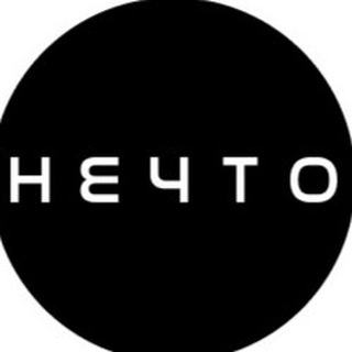 Нечто | Сообщество предпринимателей channel avatar