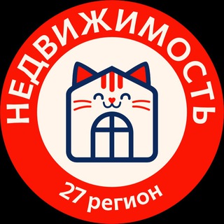 Аватар канала Недвижимость Хабаровск