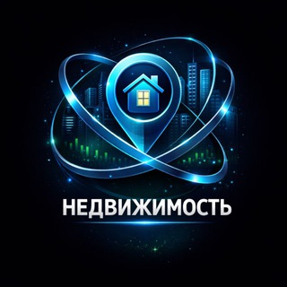 Недвижимость channel avatar