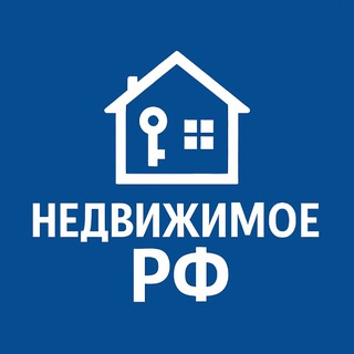 Недвижимое имущество РФ channel avatar