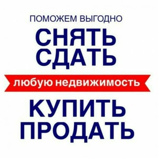 НЕДВИЖИМОСТЬ ЛНР | Аренда Луганск | Продажа квартир, домов Луганск channel avatar
