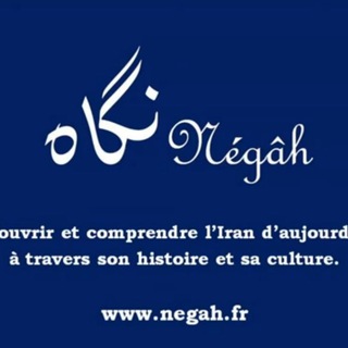 Négāh Iran channel avatar