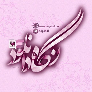 NegahDL.com نگاه دانلود channel avatar