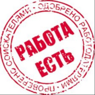 Аватар канала Халтура Барнаул | работа