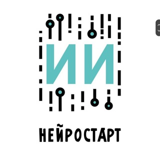 НЕЙРОСТАРТ channel avatar