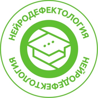 Нейродефектология channel avatar