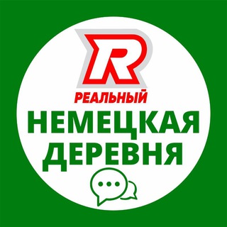 Немецкая деревня channel avatar