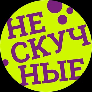 Нескучные выходные. Туры по России. channel avatar