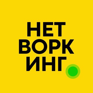 Бизнес-нетворкинг Дубай 🏙 + Мероприятия channel avatar