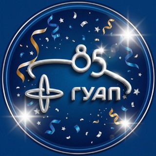 ГУАП | SUAI channel avatar