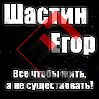 NEW psychology - Shastin Egor channel avatar