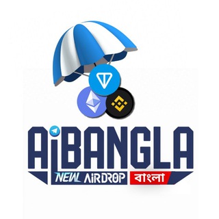 New Airdrop Bangla | AiBangla channel avatar